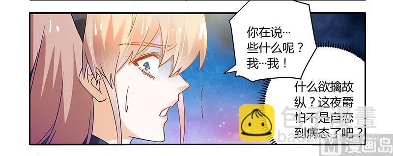 第48话 徐雅然大危机！-第48话