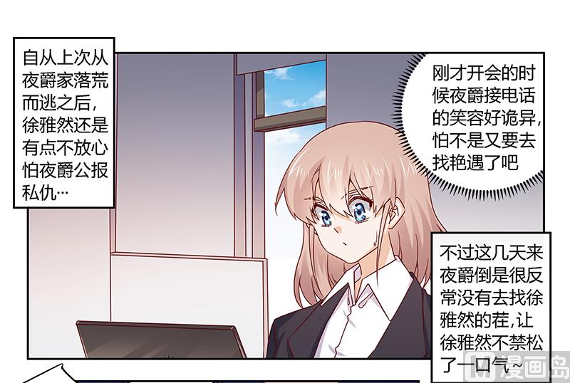 第50话 你想从我这里得到什么-第50话