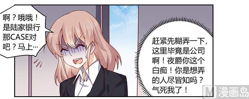 第50话 你想从我这里得到什么-第50话