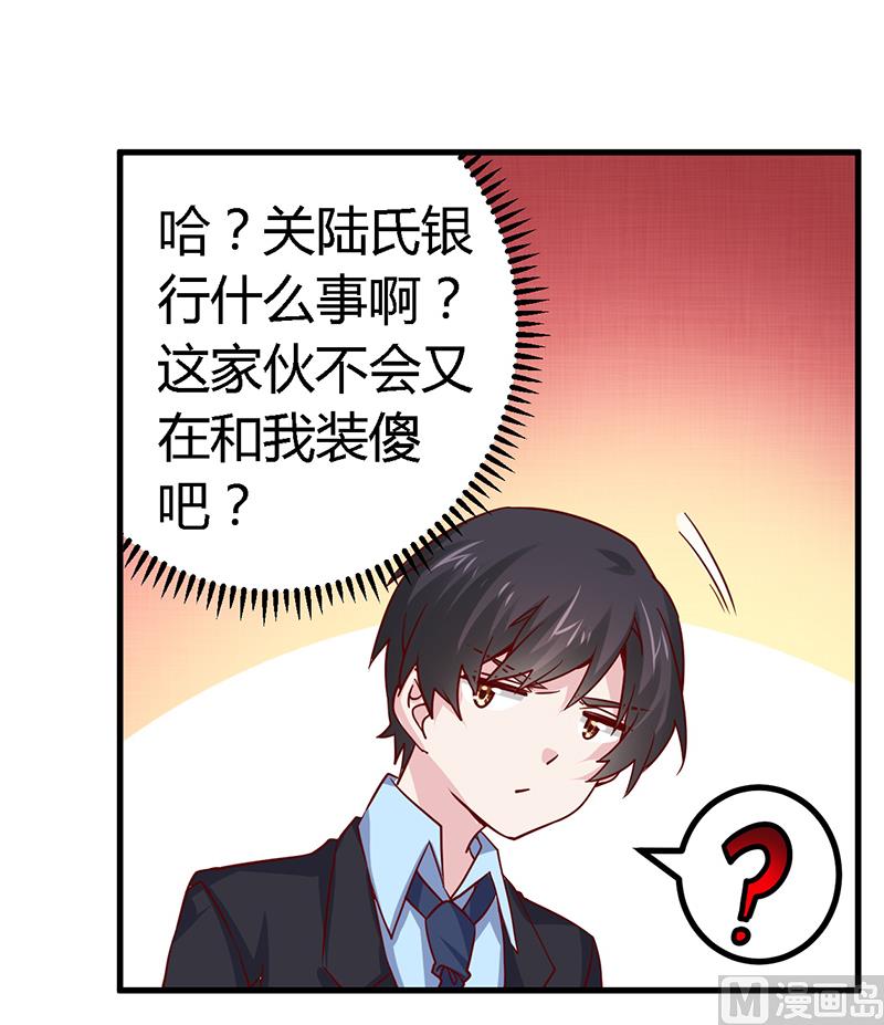 第50话 你想从我这里得到什么-第50话