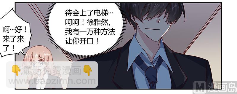 第50话 你想从我这里得到什么-第50话