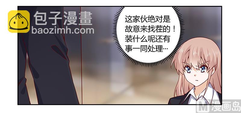 第50话 你想从我这里得到什么-第50话