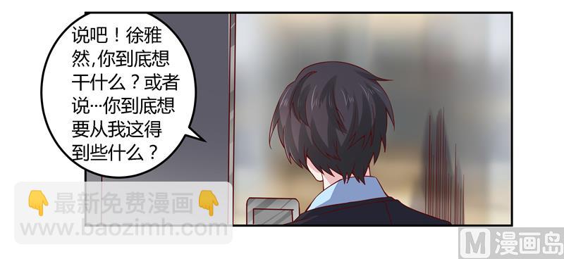 第50话 你想从我这里得到什么-第50话