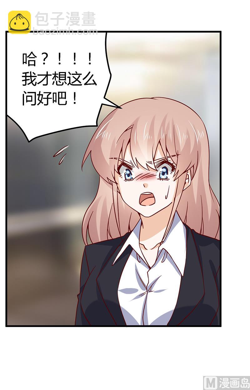 第50话 你想从我这里得到什么-第50话