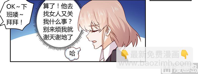第50话 你想从我这里得到什么-第50话