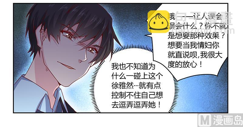 第50话 你想从我这里得到什么-第50话