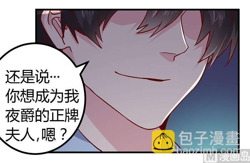 第50话 你想从我这里得到什么-第50话