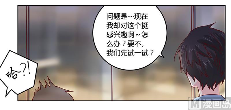 第50话 你想从我这里得到什么-第50话