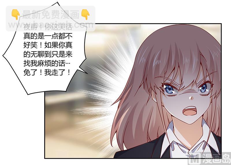 第50话 你想从我这里得到什么-第50话