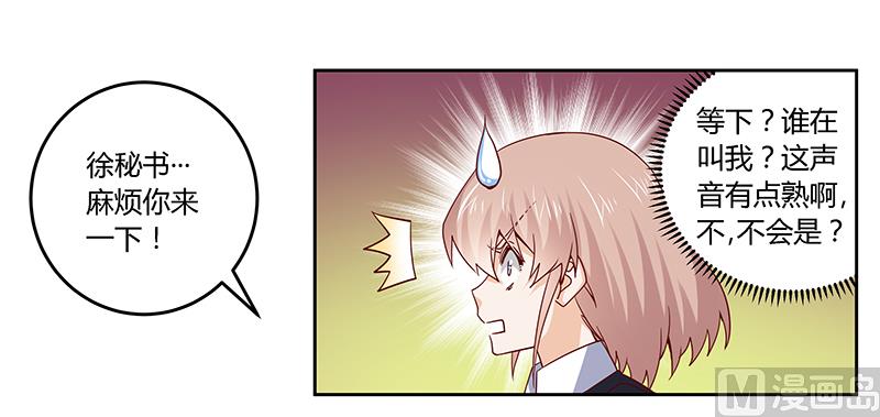 第50话 你想从我这里得到什么-第50话