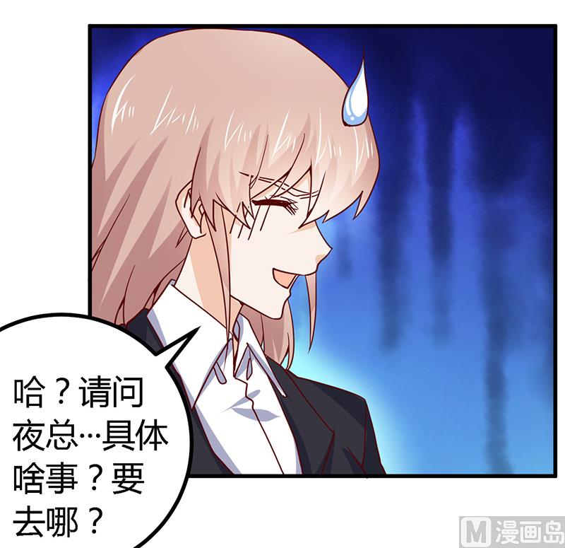 第50话 你想从我这里得到什么-第50话