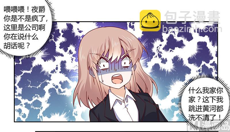 第50话 你想从我这里得到什么-第50话