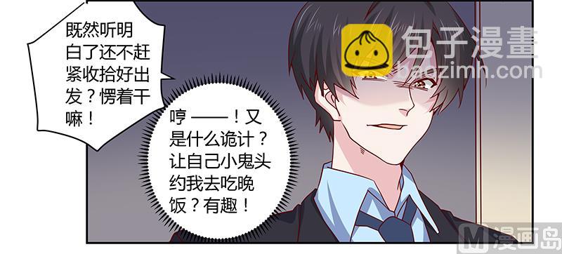 第50话 你想从我这里得到什么-第50话