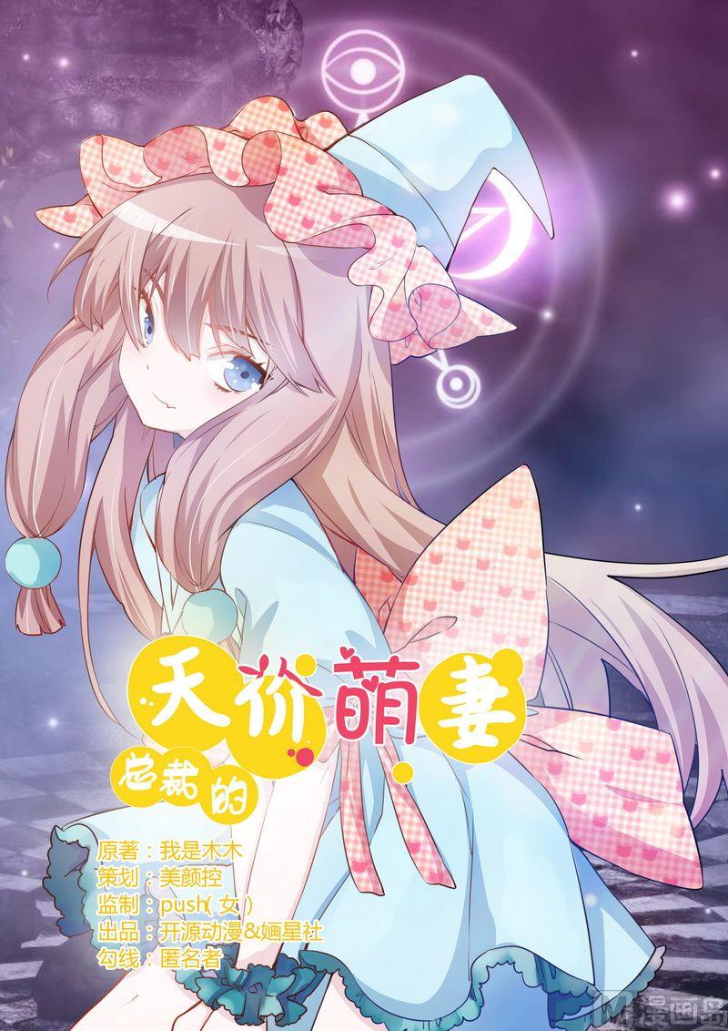 第6话 盗取黑耀之心-第6话