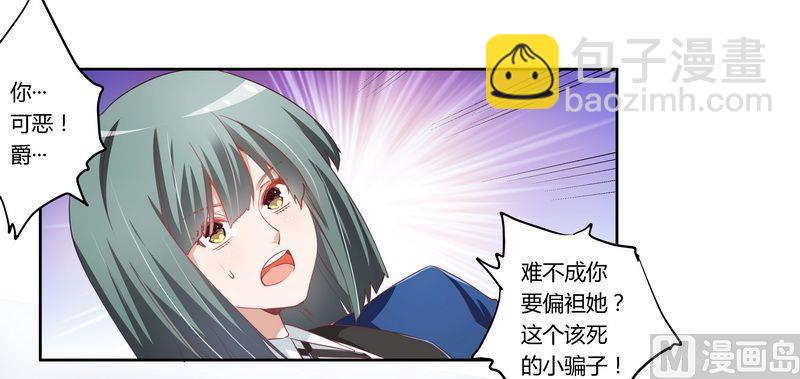 第6话 盗取黑耀之心-第6话