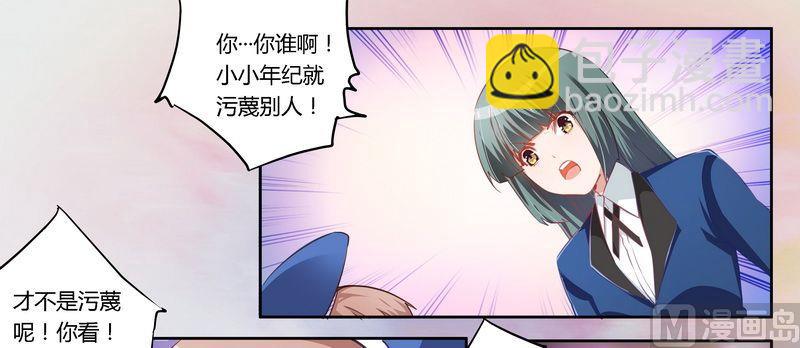 第6话 盗取黑耀之心-第6话