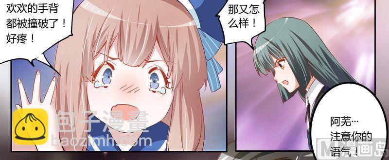 第6话 盗取黑耀之心-第6话