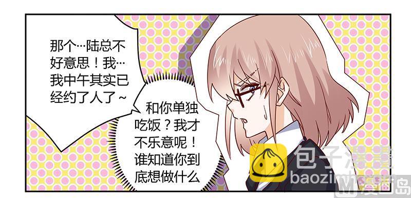 第52话 失散多年的未婚妻？！-第52话