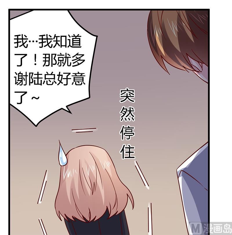 第52话 失散多年的未婚妻？！-第52话