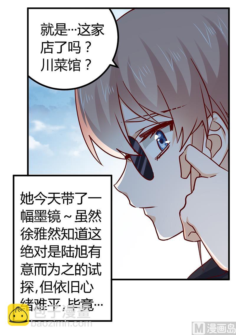 第52话 失散多年的未婚妻？！-第52话