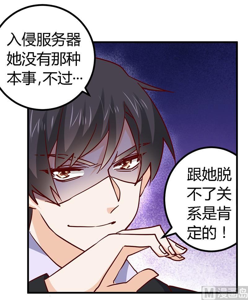 第52话 失散多年的未婚妻？！-第52话