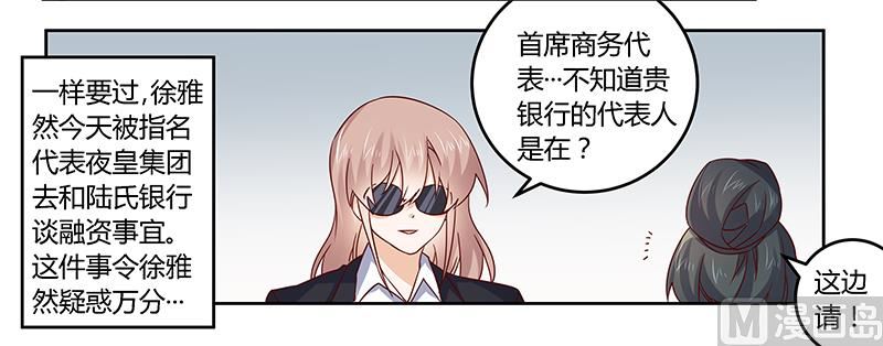 第52话 失散多年的未婚妻？！-第52话