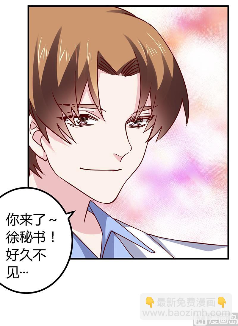 第52话 失散多年的未婚妻？！-第52话