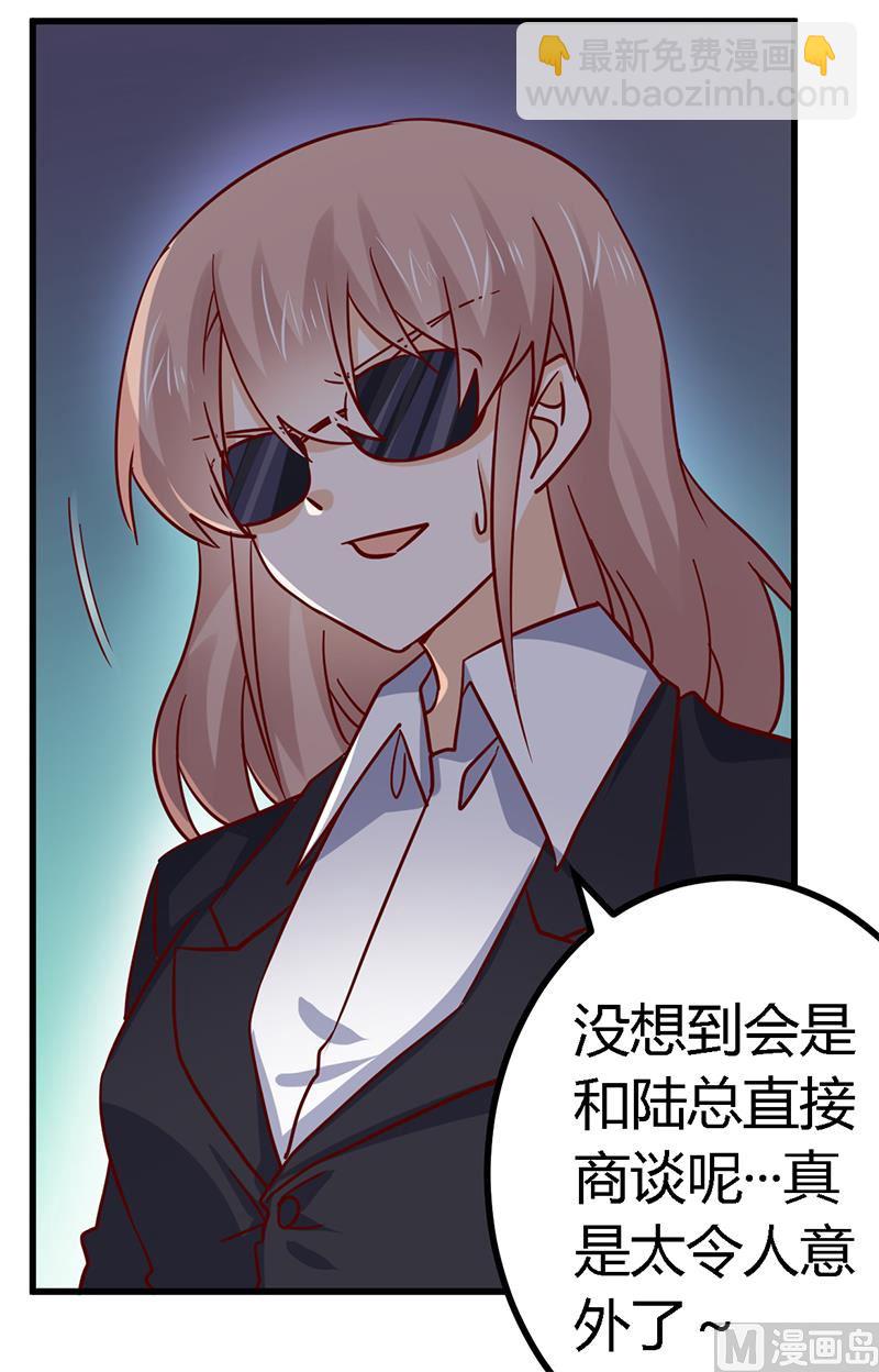 第52话 失散多年的未婚妻？！-第52话