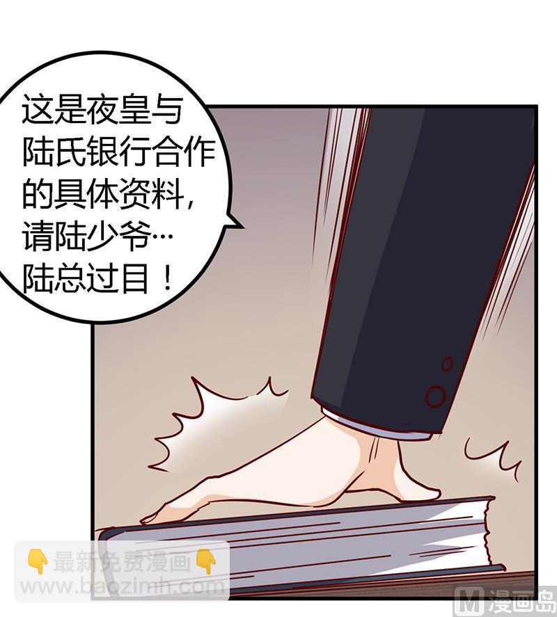 第52话 失散多年的未婚妻？！-第52话