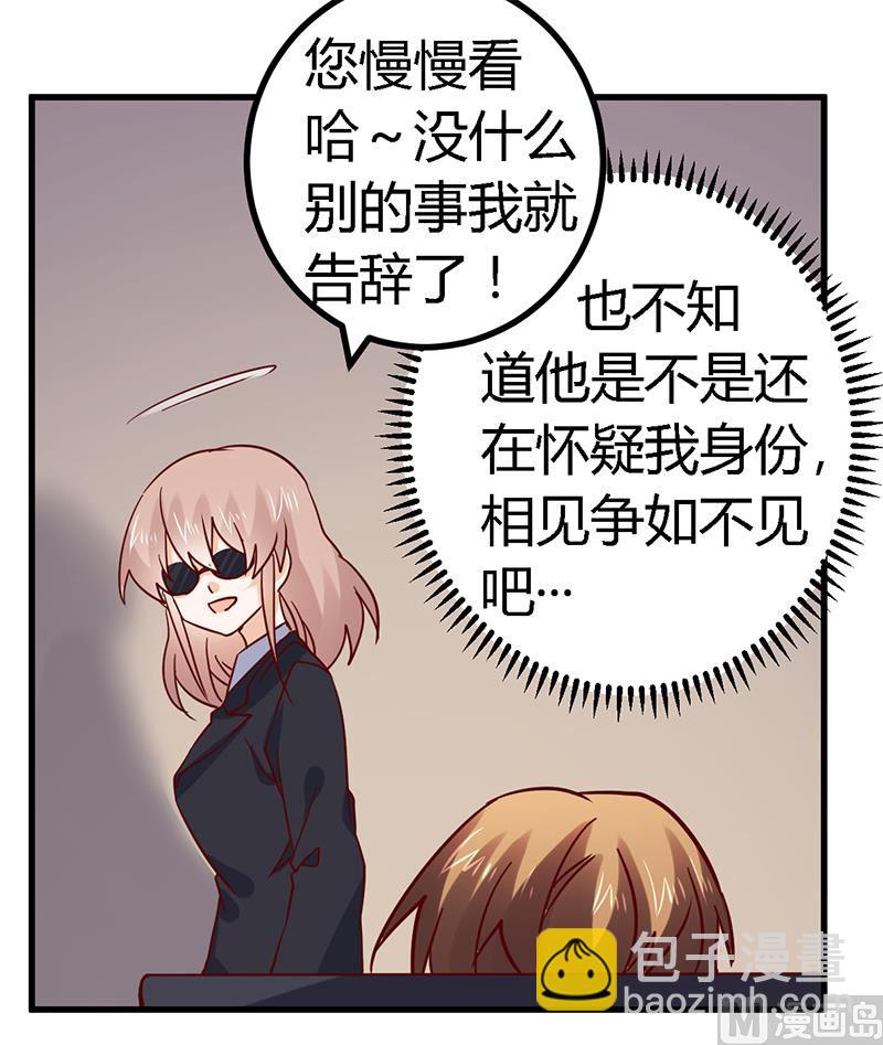 第52话 失散多年的未婚妻？！-第52话
