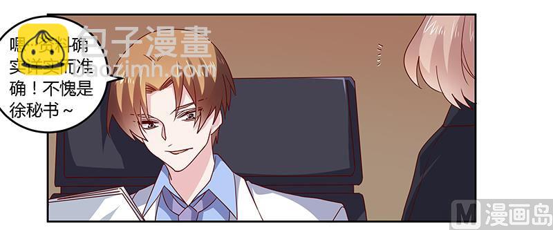 第52话 失散多年的未婚妻？！-第52话