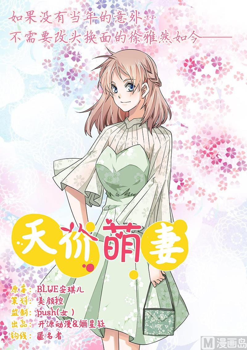第54话 场面一度及其尴尬-第54话