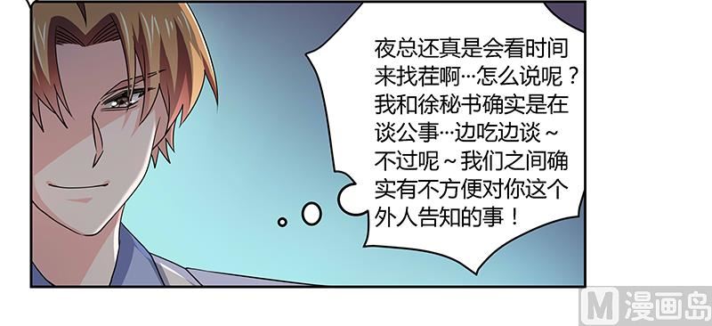 第54话 场面一度及其尴尬-第54话