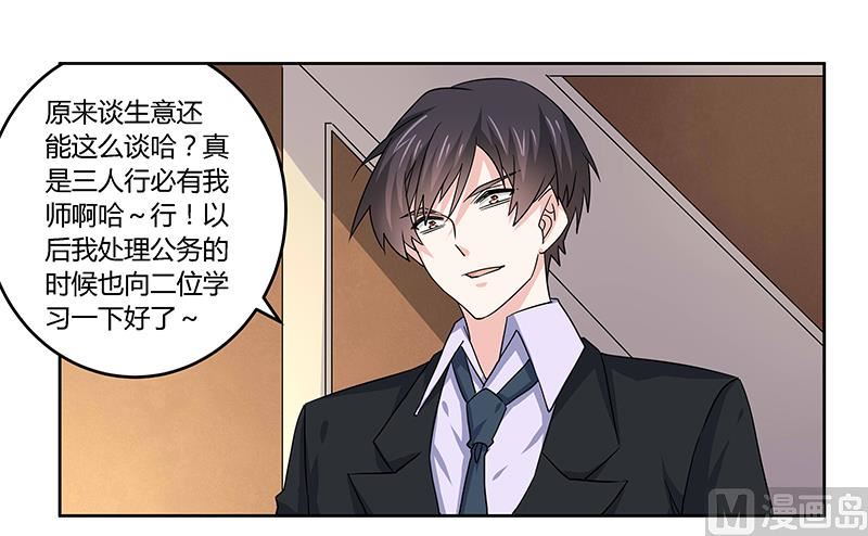 第54话 场面一度及其尴尬-第54话