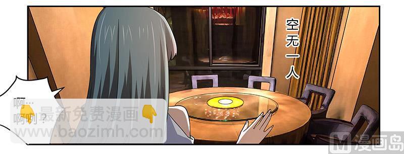 第54话 场面一度及其尴尬-第54话