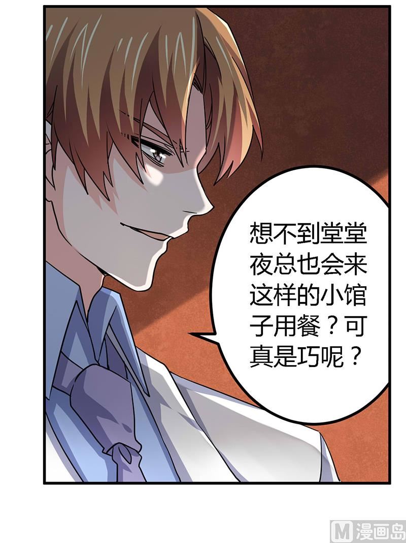 第54话 场面一度及其尴尬-第54话