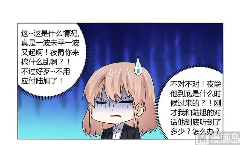 第54话 场面一度及其尴尬-第54话