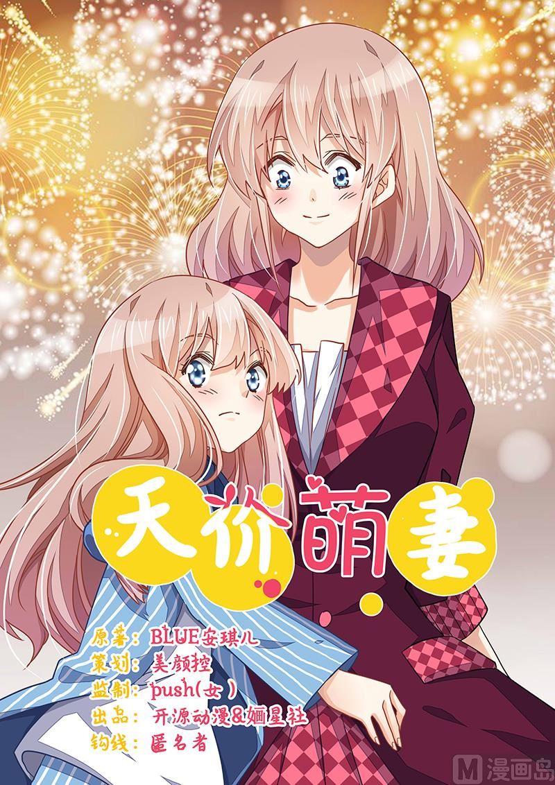 第56话 送外卖&hellip;-第56话