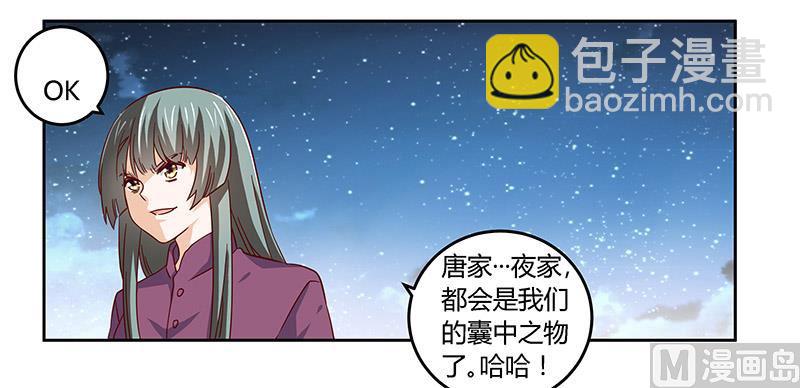 第56话 送外卖&hellip;-第56话
