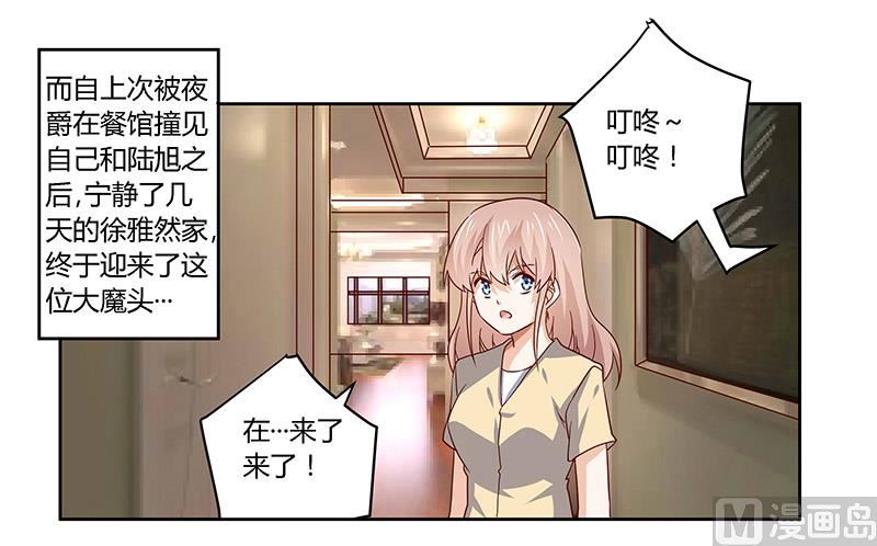 第56话 送外卖&hellip;-第56话