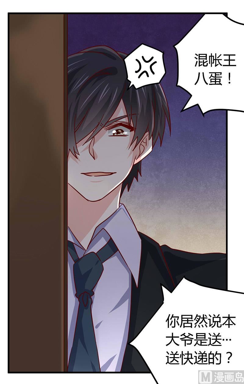 第56话 送外卖&hellip;-第56话