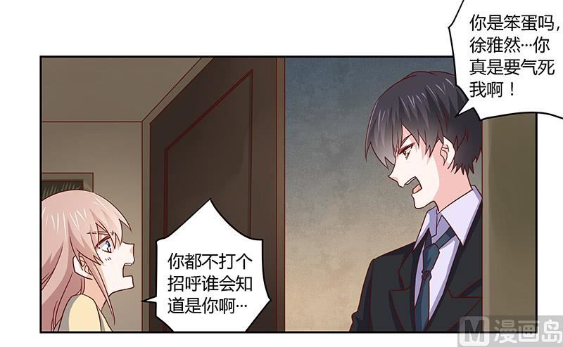 第56话 送外卖&hellip;-第56话