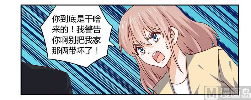 第56话 送外卖&hellip;-第56话