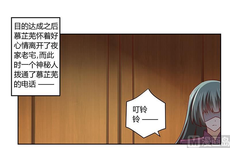 第56话 送外卖&hellip;-第56话