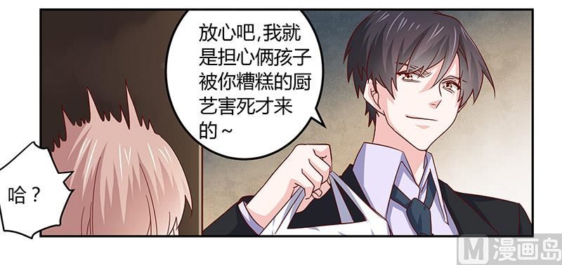 第56话 送外卖&hellip;-第56话