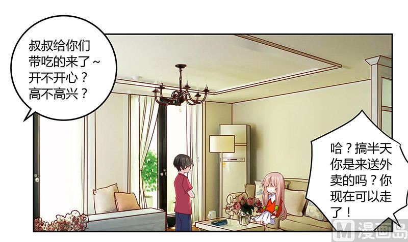 第56话 送外卖&hellip;-第56话