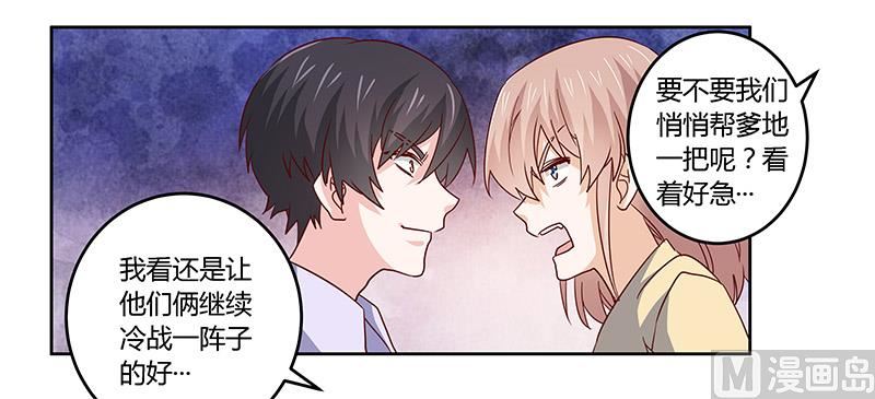 第56话 送外卖&hellip;-第56话