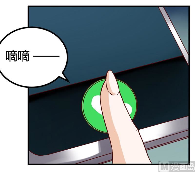第56话 送外卖&hellip;-第56话