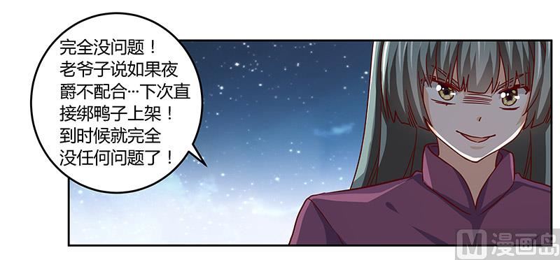 第56话 送外卖&hellip;-第56话