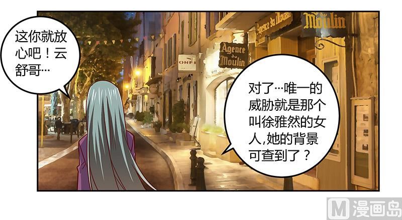 第56话 送外卖&hellip;-第56话